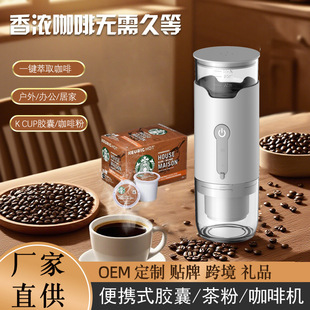 Cross-Border Wireless Electric American Kcup Capsule Coffee Machine, Car-Mounted, Home-Use, Portable Camping Coffee Machine, Outdoor Coffee Maker