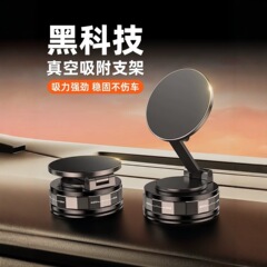 磁気車載携帯電話ホルダー 真空吸盤 センターコンソール インストルメントパネル 回転式折りたたみ携帯電話ナビゲーション専用