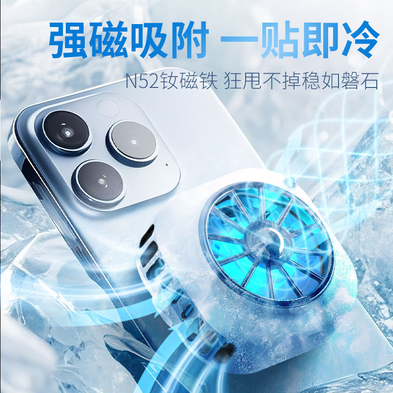 携帯電話クーラー半導体磁気氷バッククリップサイレント冷却冷却ゲームライブブロードキャスト e スポーツチキンクロスボーダー|undefined