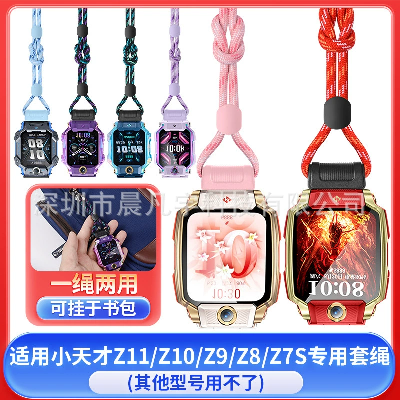 Подходит для маленьких гениальных телефонных часов Z11 Z10 Z9 Z8A Z8 Z7S, специальный ремешок