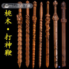 桃木打神鞭龍虎七星剣道家用品道士法器天師剣龍頭九節鞭佳佳佳