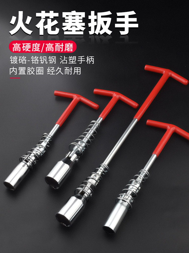 火花塞套筒扳手360°多角度汽车火花塞扳手火花塞拆卸安装工具