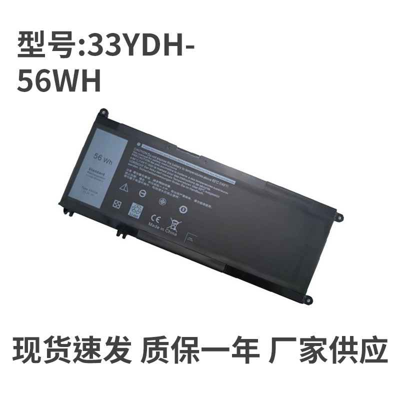 For Dell DELL Travel Case G3 3579 3779 G5 5587 G7 7588 33YDH 7778 Battery