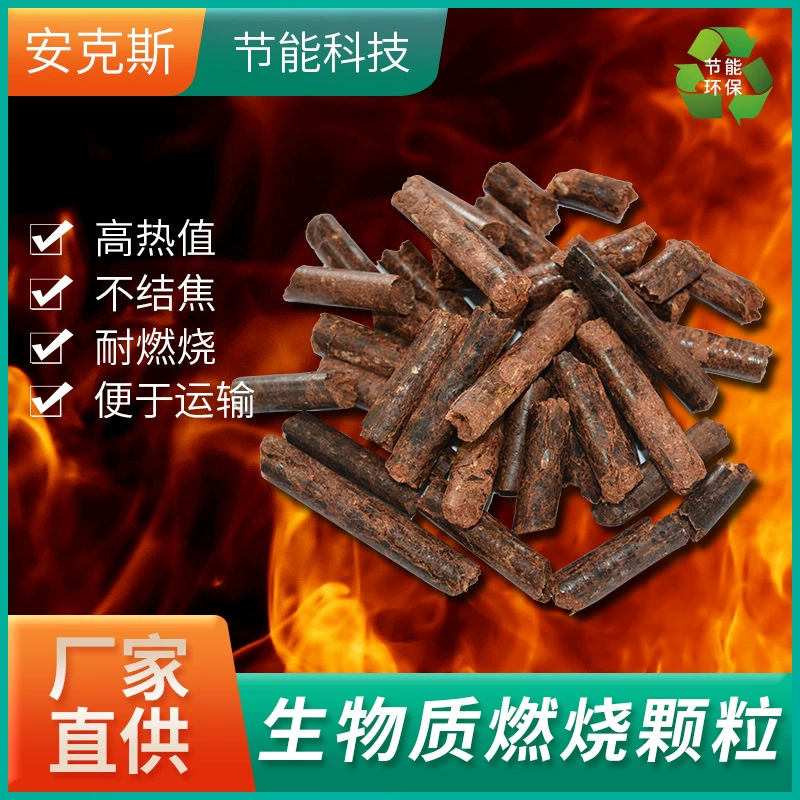 Котёл на топливе из древесных гранул, работающий на биомассе, с индивидуальной настройкой, новый, экологически чистый источник энергии.