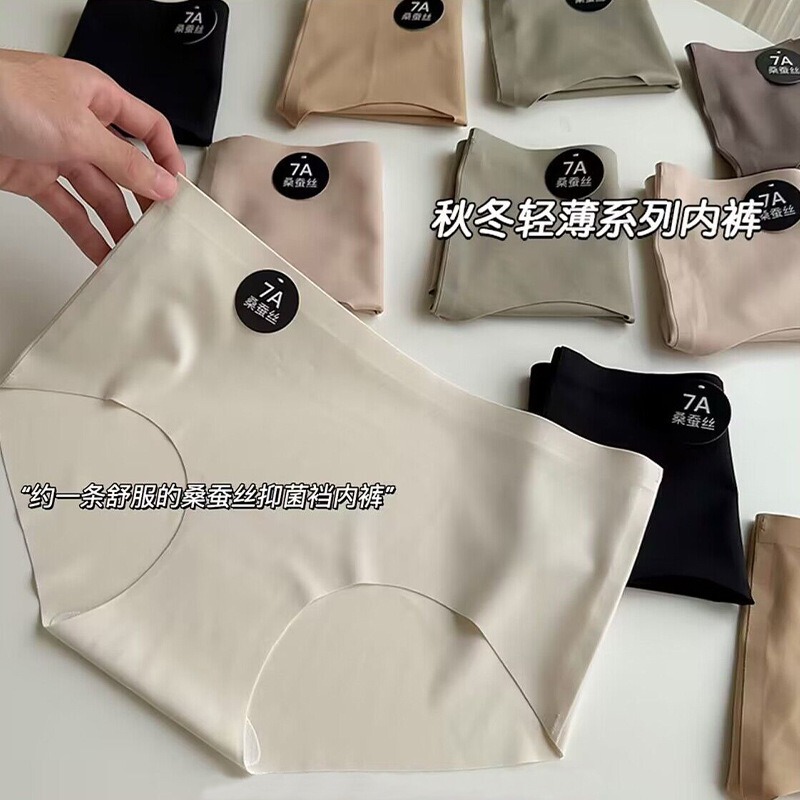 7A mulberry silk antibacterial underwear simple Morandi color seamless comfortable waist hip ladies briefs wholesale 7A mulberry silk antibacterial underwear simple Morandi color seamless comfortable waist hip ladies briefs wholesale