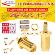 ���lͬ�S�Ӿ��^SMA-KY-1.5 11��ĸ�^���݃ȿ׃�ᘺ��� RG316/174