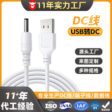 ���Sֱ�N3.5mm*1.35/dc5.5mm*2.1dc��С��늳��dc�Դ��USB�Ddc
