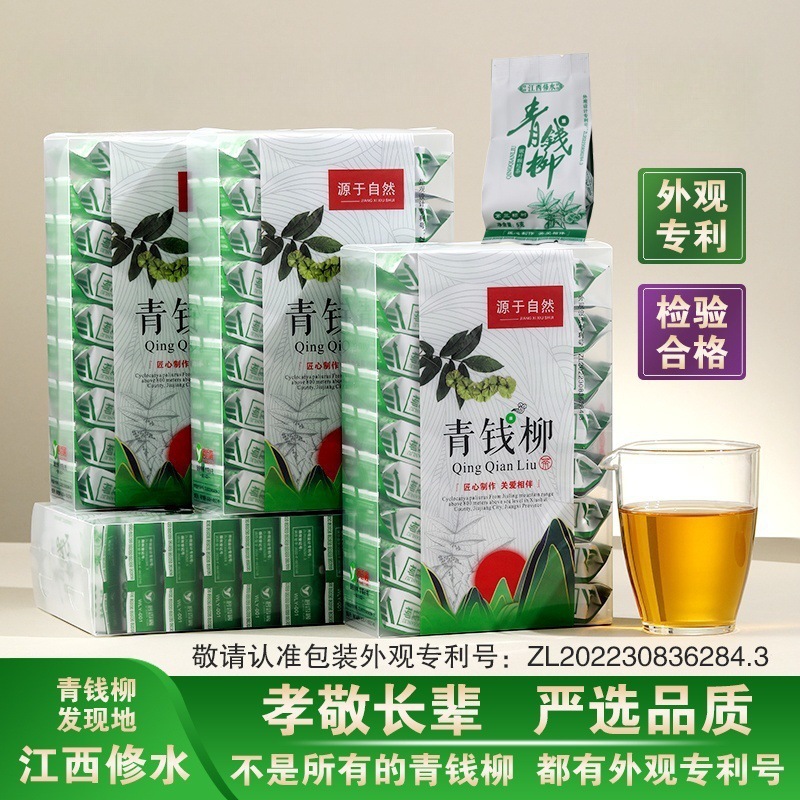 Liudao Xixi Water Qingqian Liuyuan Ye tea ancient tree green money…