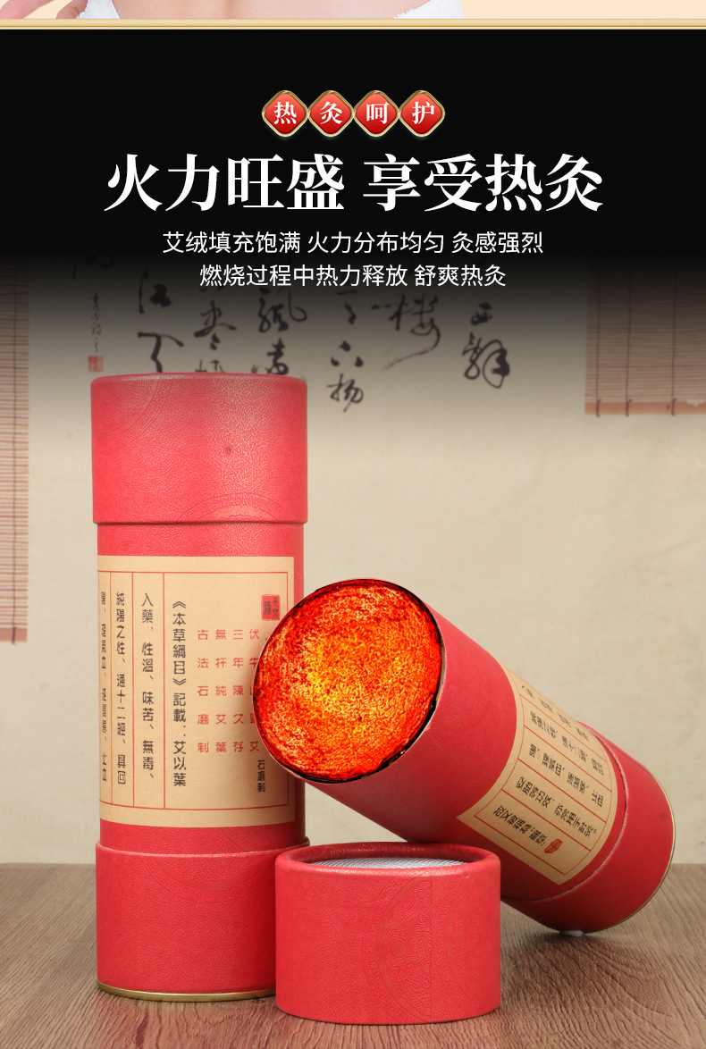 Large Stone-Ground Moxa Stick Ai Tiao 7cm Hand-Rolled Moxibustion Bar for Whole Body Warming quality and texture
