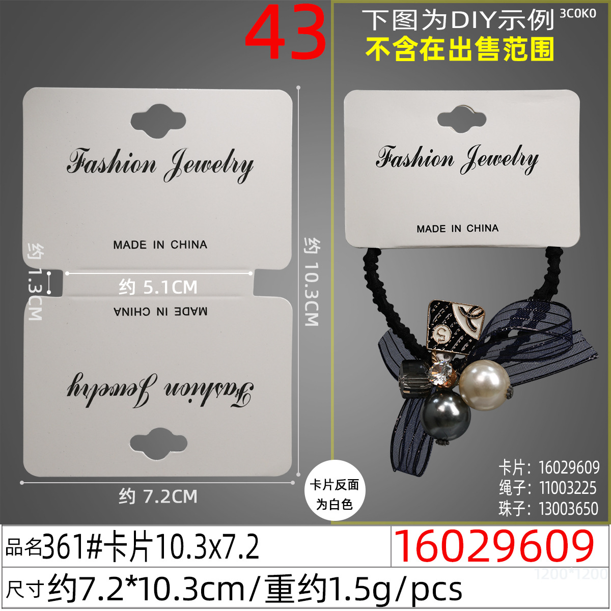 16029609#361#卡片10.3x7.2