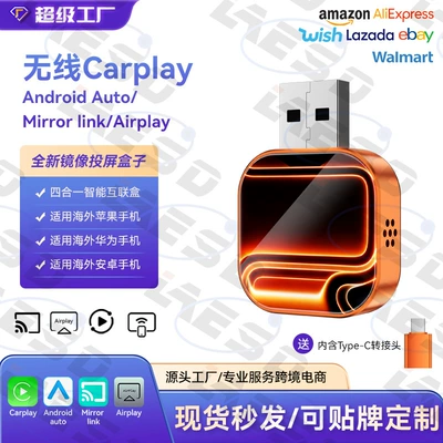 Four-In-One Car-Machine Connectivity Module, Intelligent Reverse Control Carplay Wireless Box, Mirror Screen Projection Carplay Box