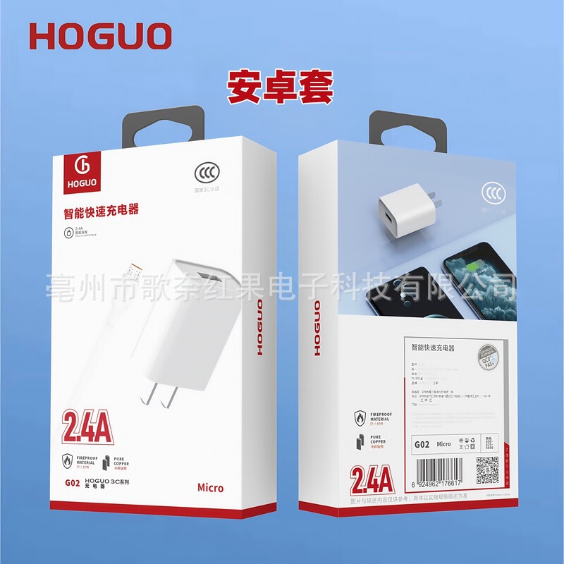 Hongguo No. 2 charging head and foot 2.4A fast charging head mini suitable for Android Apple Universal suit Hongguo No. 2 charging head and foot 2.4A fast charging head mini suitable for Android Apple Universal suit