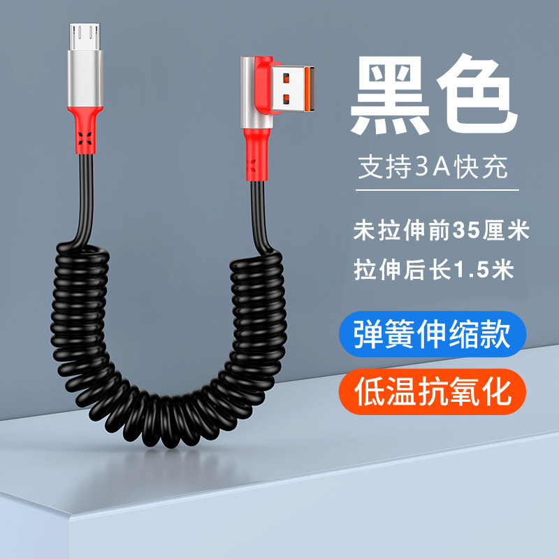 Doble codo resorte telescópico cable de datos 6A carga rápida USB solo codo Honda teléfono móvil cable de carga coche Universal