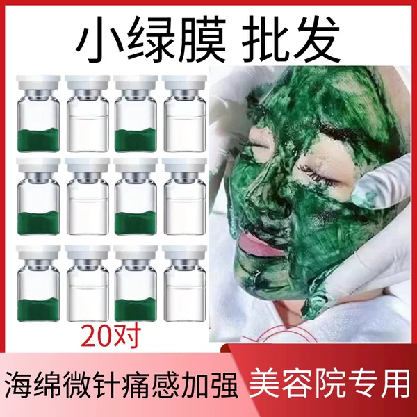 Sponge Micro-Needle Kit Beauty Salon Blue Algae Micro-Needle Powder Algae Small Green Film Seaweed Silicon Needle Bone Needle Freeze-Dried Powder