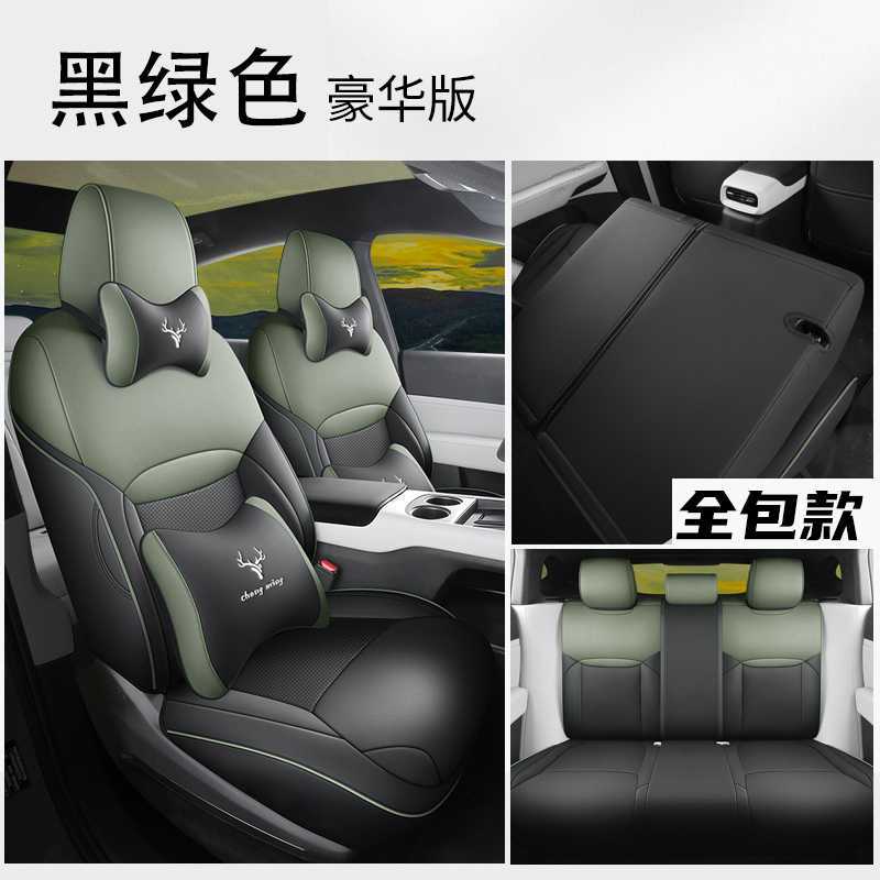 Cover Four Seasons – Qichen Modelə uyğun (Original) oturacaq örtükləri - black-green-deluxe-edition-rear-row-full-coverage-note-car-model-year