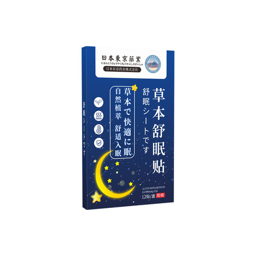Japan Tokyo Pharmaceutical Herbal Sleep Patch Good Night Health Care Patch Home Sleep Patch Herbal Sleep Patch