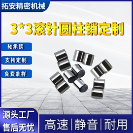 滚针轴承;销及键;滚子