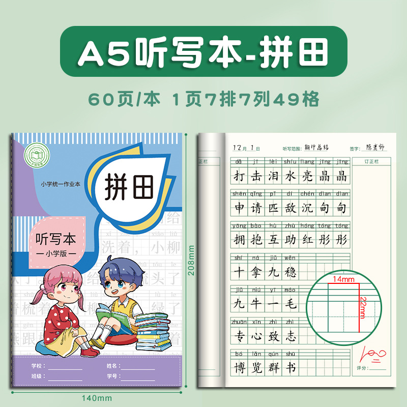 Creative a5 Libro de dictado para estudiantes de primaria Libro de diario al por mayor para niños Tianzi Libro de tareas en inglés Cuaderno a cuadros