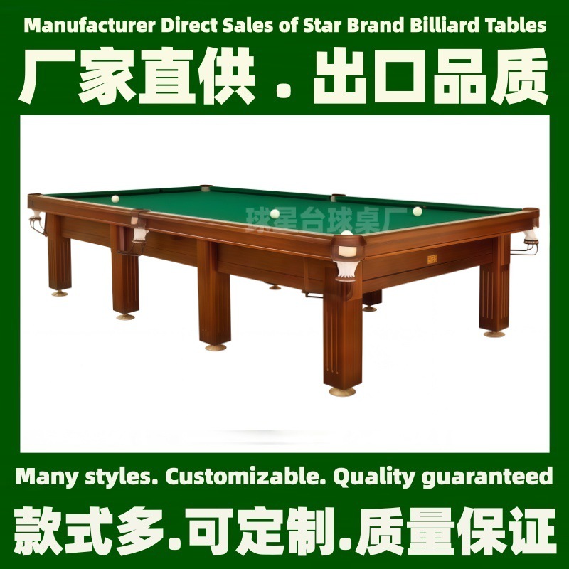 Russian Pyramid Billiards Manufacturer Wholesale and Installation, Direct Sales of Russian Billiard Tables in Dongguan, Guangdong (Ball Star Billiards)
