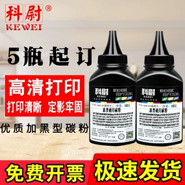 硒鼓、粉盒;碳粉;墨盒、墨水