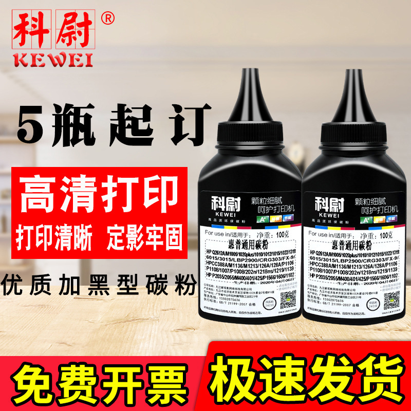 Suitable for Hp Printer Toner M1136 M126A388Ap1106 M1005 1020 Q2612A Toner