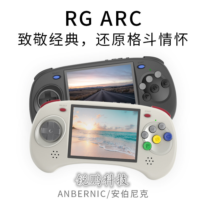 ARC-D RG transfronteriza Android RG de mano ARC-S máquina de juego portátil de código abierto máquina de combate de seis teclas retro nostálgico
