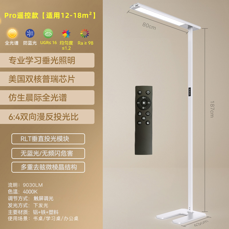 Напольный светильник Love Eye Ai Tong A8 70см
