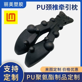 厂家定制 自结皮发泡按摩垫 自结皮发泡海绵成型 PU按摩棒发泡