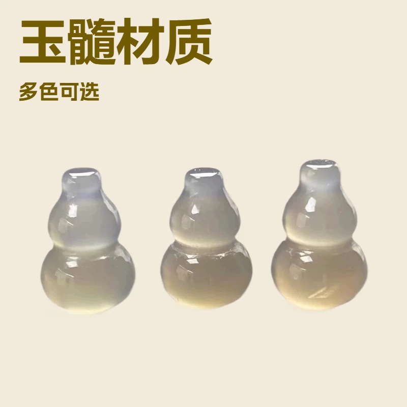 高冰灰玛瑙葫芦挂件立体玉髓diy耳饰手链玉坠散件配饰批发吊坠