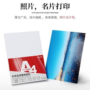 A4 double sided coated paper high gloss photo paper inkjet coated paper 135g color inkjet paper 135g A4