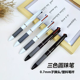 中性笔;圆珠笔中油笔;替芯、笔芯