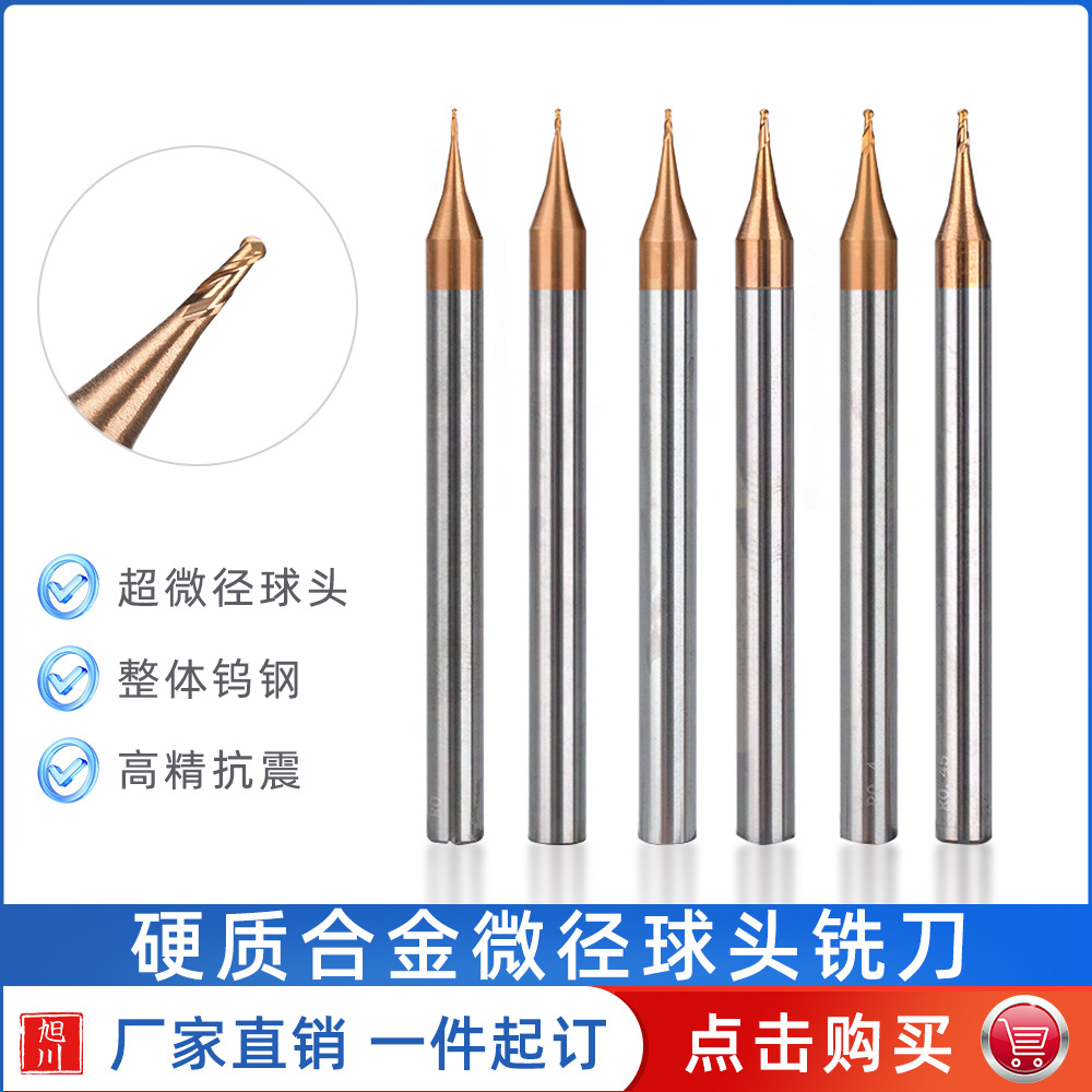 跨境热款 涂层钨钢微径2刃球头铣刀硬质合金小径球头铣刀 CNC铣刀