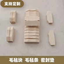 羊毛毡垫圈柔板印刷机替代刮刀棍吸墨阻墨水减震吸油隔热羊毛毡块