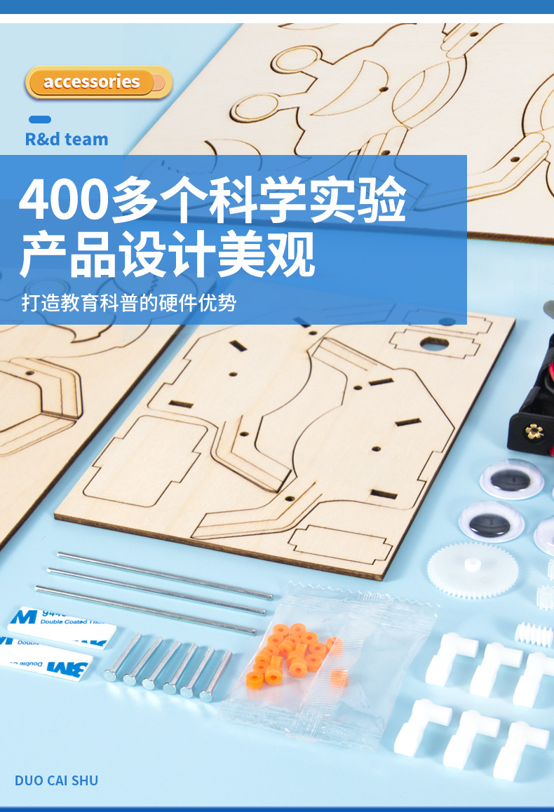 螃蟹仿生机器人详情2_12.jpg