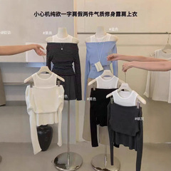 韩系小心机纯欲一字肩假两件针织上衣女2025秋季气质修身露肩T恤