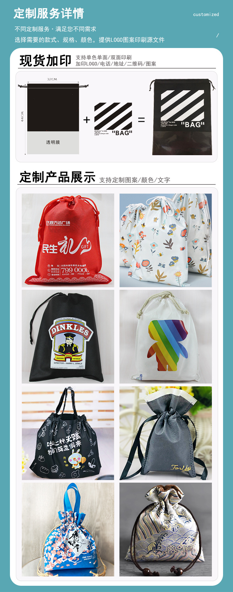 1-通版-详情页-无纺布鞋袋束口袋-阿里谦品-青丝_08.j