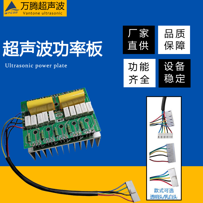 万腾牌超声波三极管C3998（全新）超声波设备模具配件厂家供应