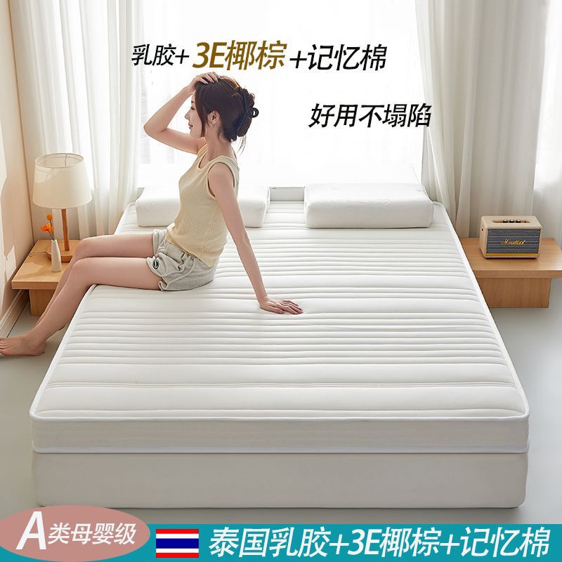 Latex Coconut Brown Memory Foam Mattress Thickened Single Double Mattress Student Dormitory Homestay Apartment Tatami Mattress Latex Coconut Brown Memory Foam Mattress Thickened Single Double Mattress Student Dormitory Homestay Apartment Tatami Mattress