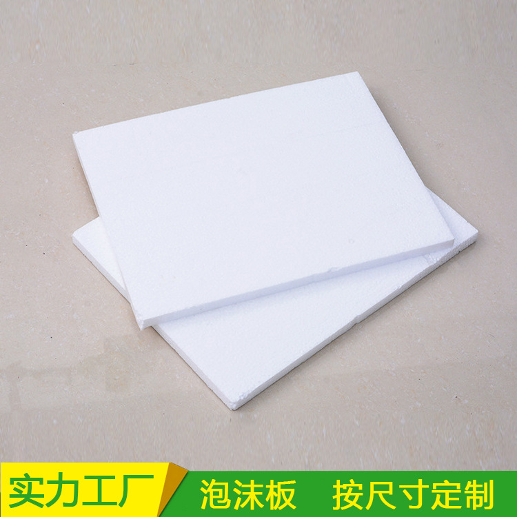 泡沫板防震高密度加工裁片EPS保丽龙聚苯板生产厂家环保材质保温