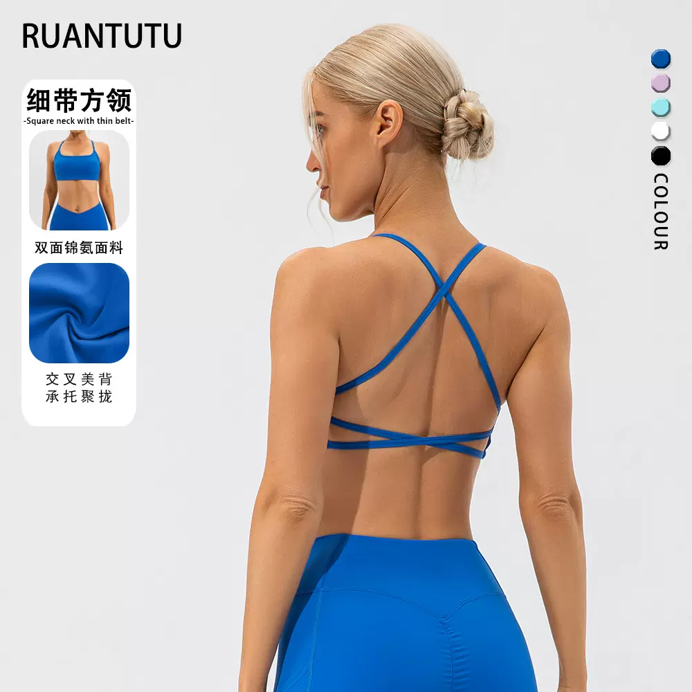 2024运动内衣女裸感运动文胸防震防下垂跑步瑜伽服美背健身上衣