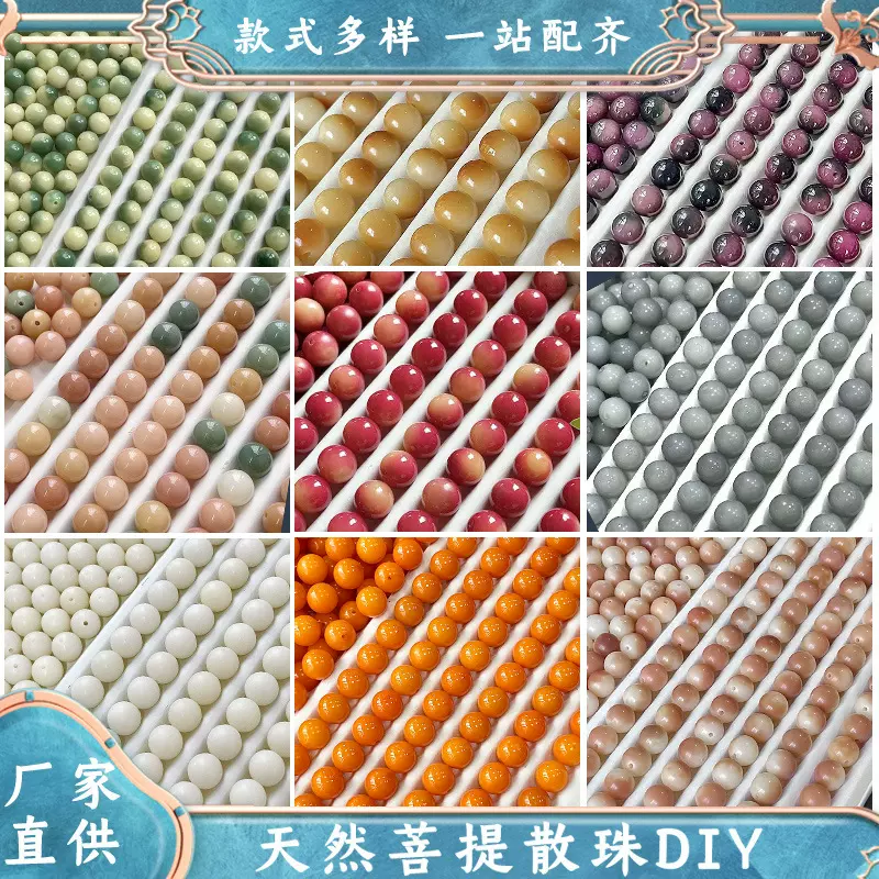 甜橙柿子菩提散珠手串手工DIY饰品圆珠盘玩配件串珠佛珠文玩批发