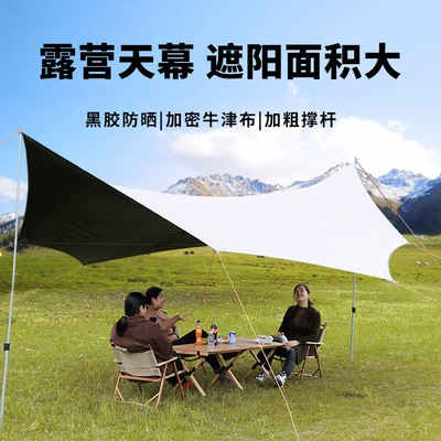 Thickened Rainproof Sunscreen Awning, Çadırlar
