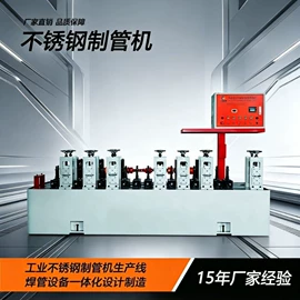金属成型设备;焊管机;金属包装机械
