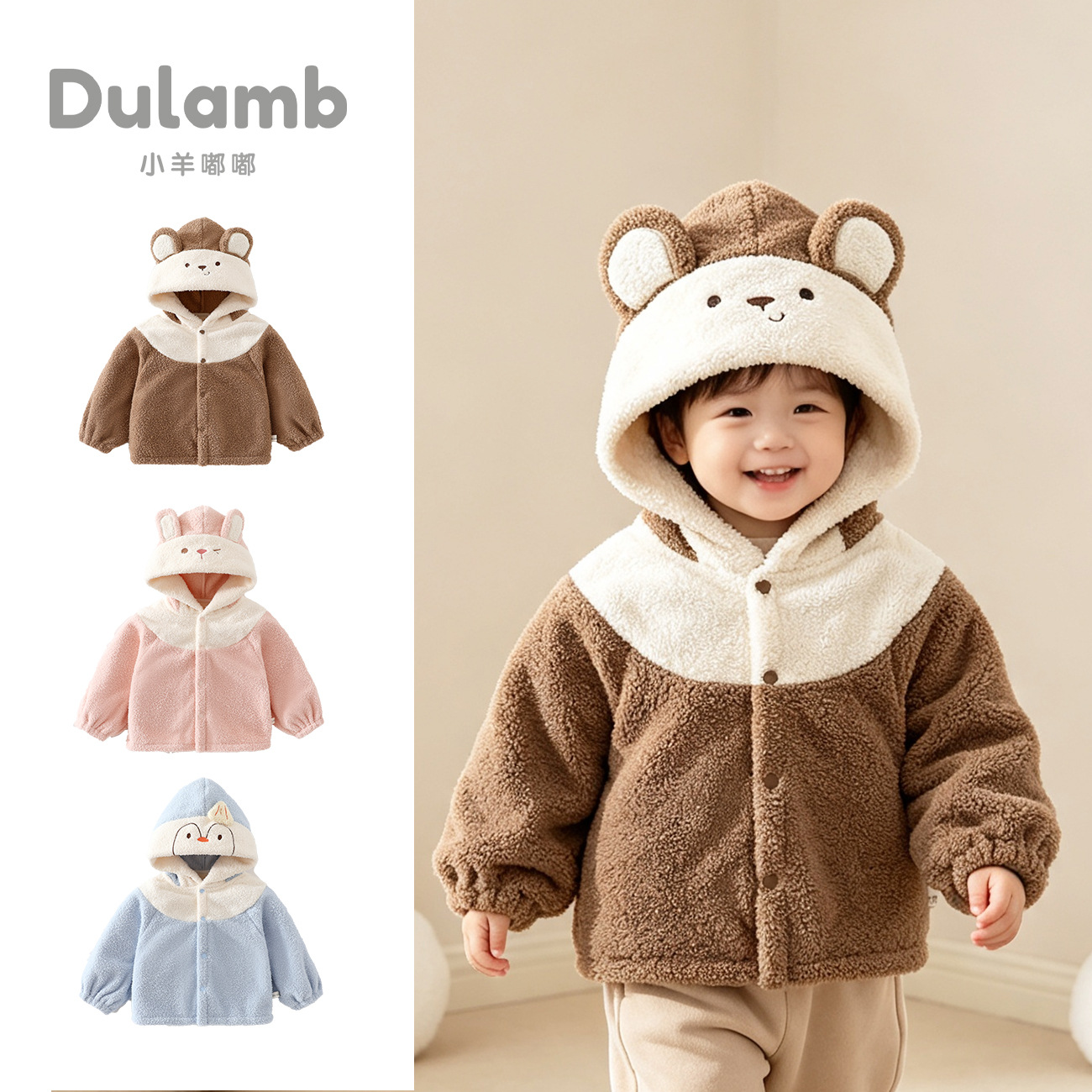 Baby outerwear, winter children's tops, hooded children's clothing, boys' tops, fleece-lined winter clothing, unisex thickened clothing