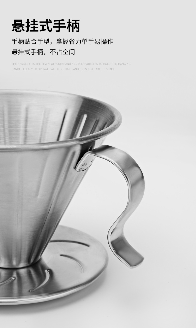 不锈钢咖啡滤杯_07.jpg