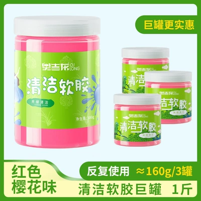 interior dust remover, adhesive | Təmizləyici gel - red-cherry-blossom-scentno-need-to-wash-after-repeated-use-1-can-05kg
