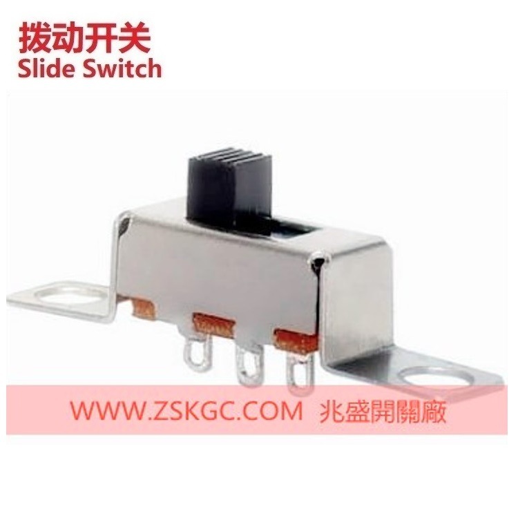 SS-12F48两段滑动开关,拨动开关SS-12F189,拨动开关带螺丝孔安装