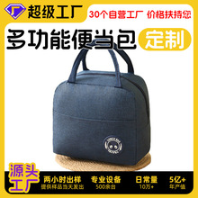 帆布包女饭盒袋卡通保温袋手提包上班袋子学生便当袋手提袋野餐袋