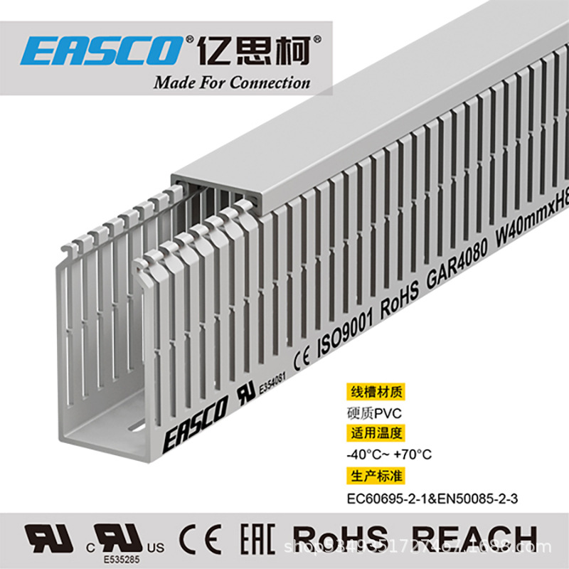 亿思柯线槽PVC细齿灰色线槽开口环保阻燃防火线槽40mm宽*80mm高