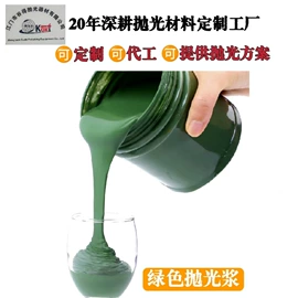 抛光轮;抛光膏;研磨膏